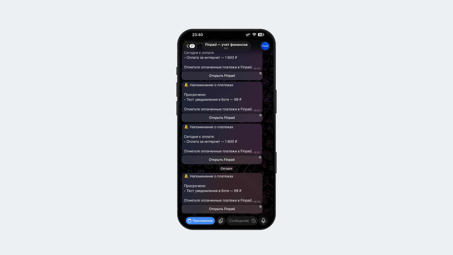 Уведомление от Telegram-бота FinPad о предстоящем платеже