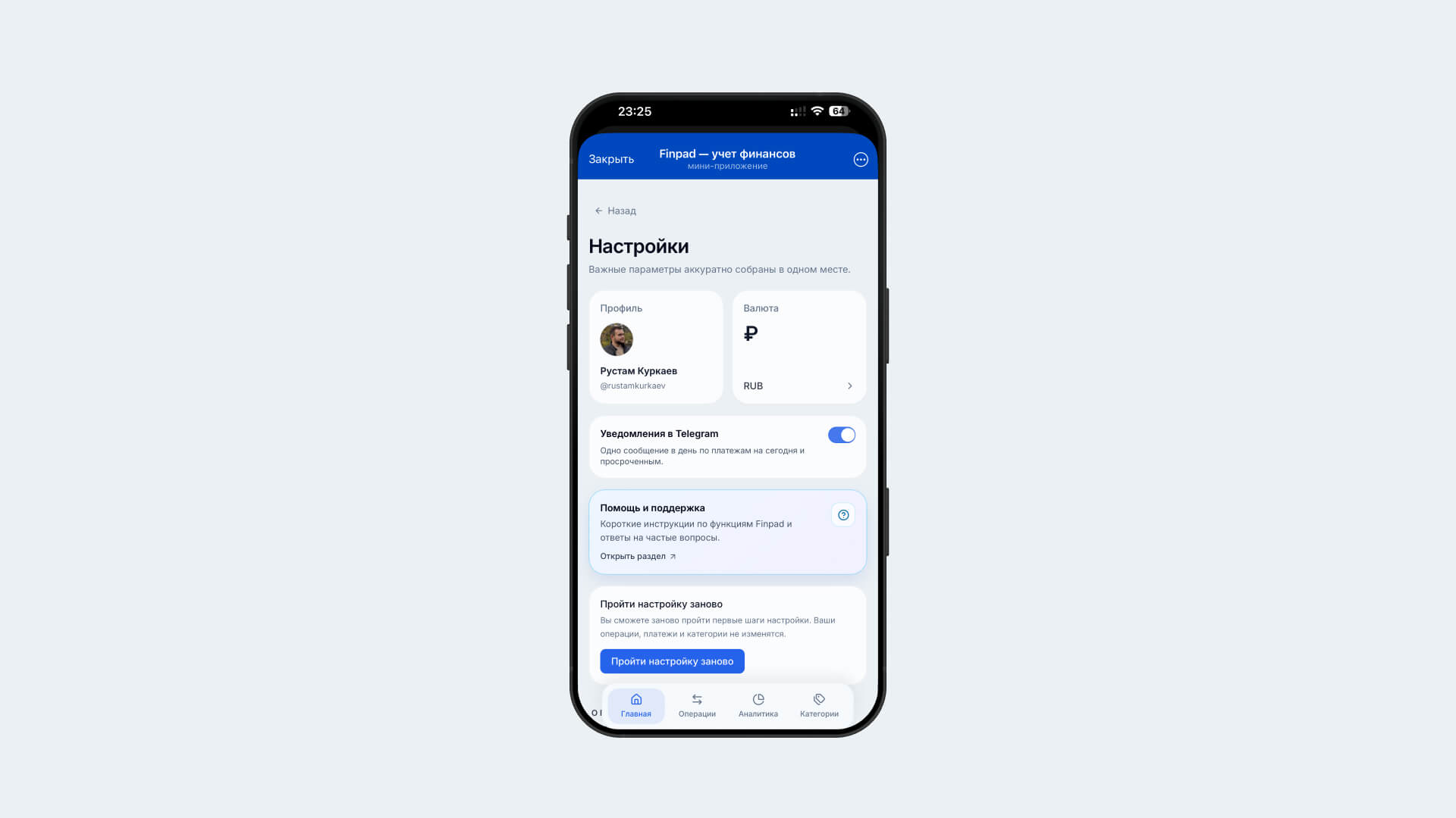 Настройки Telegram-уведомлений в FinPad