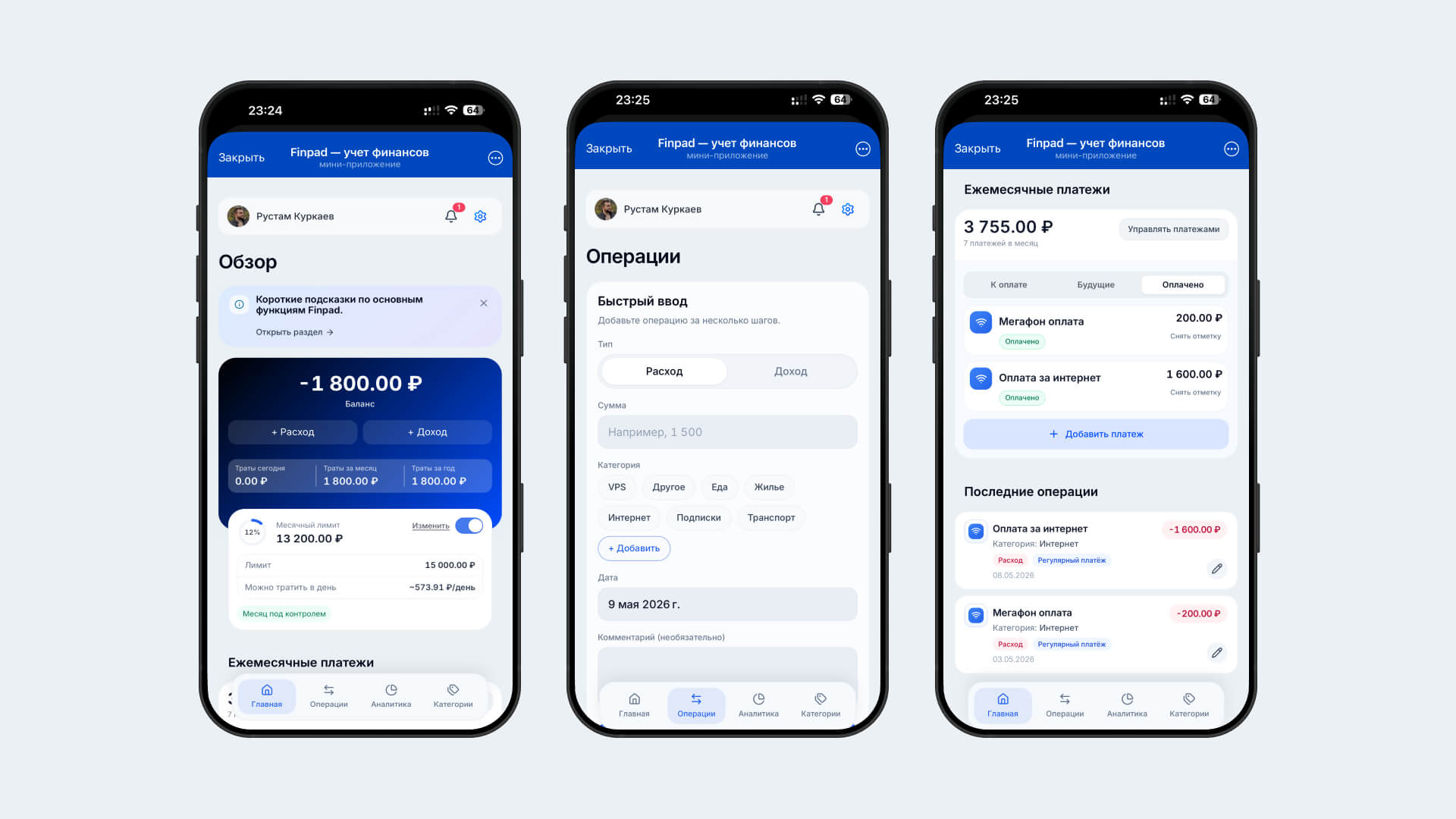 Интерфейс FinPad — Telegram Mini App для учета финансов